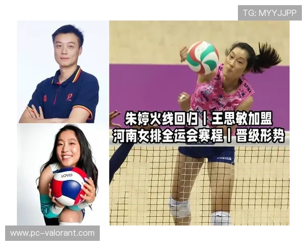 朱婷全运会决赛阶段首秀,河南女排迎战卫冕冠军天津 朱婷全运会决赛阶段首秀,河南女排迎战卫冕冠军天津